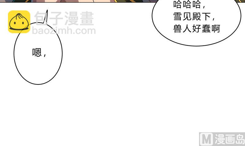🍚修仙者大战超能力 第130话 不是招生是抢人 第26页