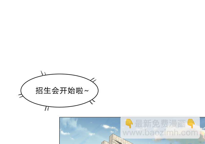 🍚修仙者大战超能力 第130话 不是招生是抢人 第28页