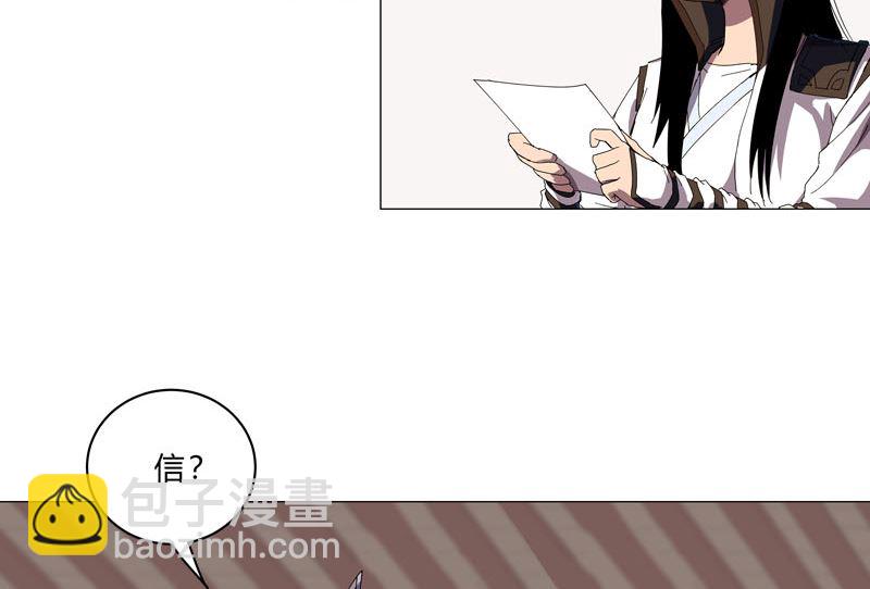 🍚修仙者大战超能力 第130话 不是招生是抢人 第3页