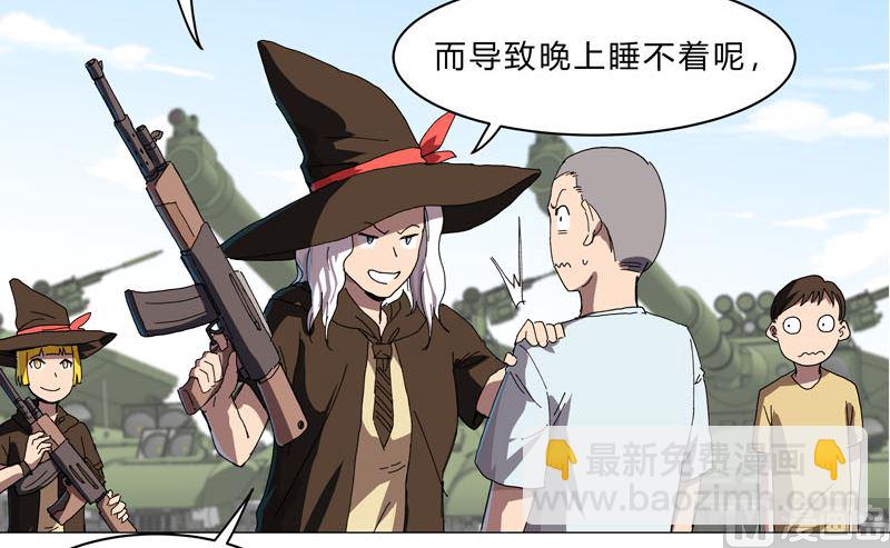 🍚修仙者大战超能力 第130话 不是招生是抢人 第33页
