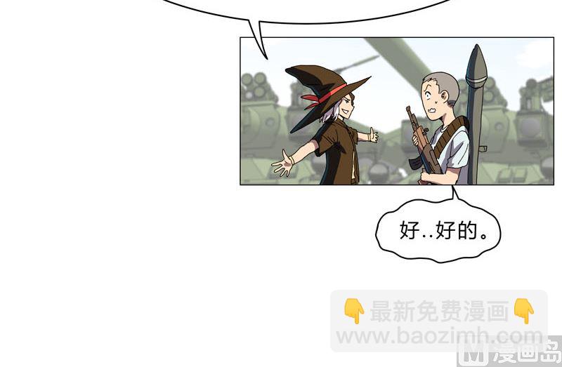 🍚修仙者大战超能力 第130话 不是招生是抢人 第36页