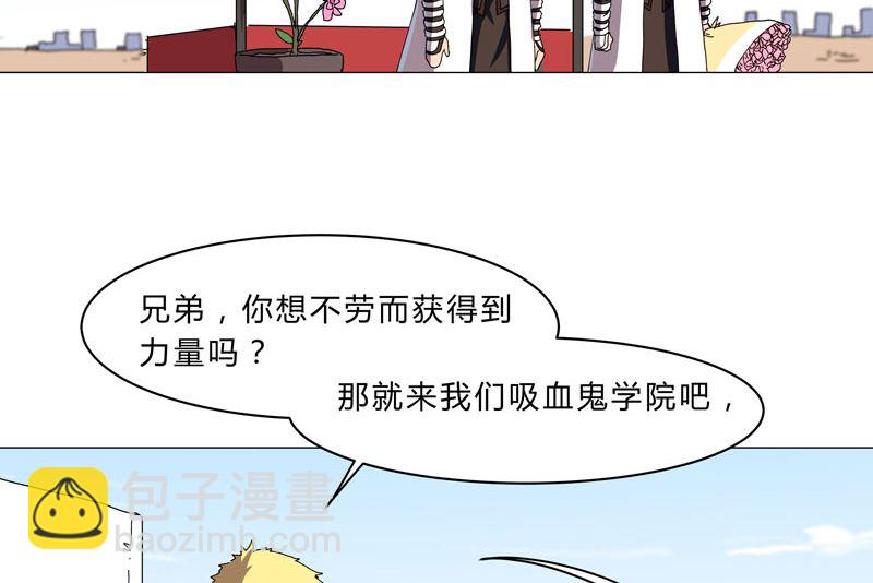 🍚修仙者大战超能力 第130话 不是招生是抢人 第38页