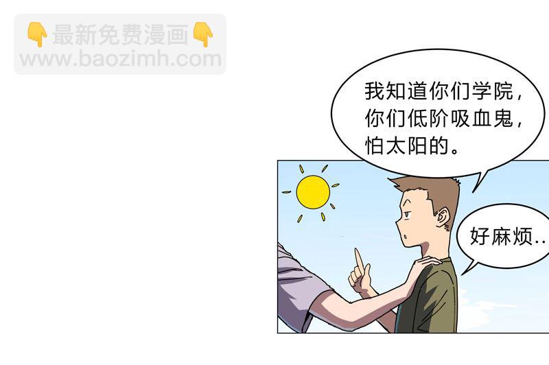 🍚修仙者大战超能力 第130话 不是招生是抢人 第40页