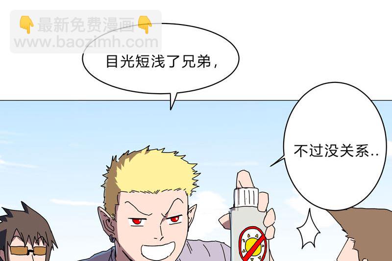 🍚修仙者大战超能力 第130话 不是招生是抢人 第41页