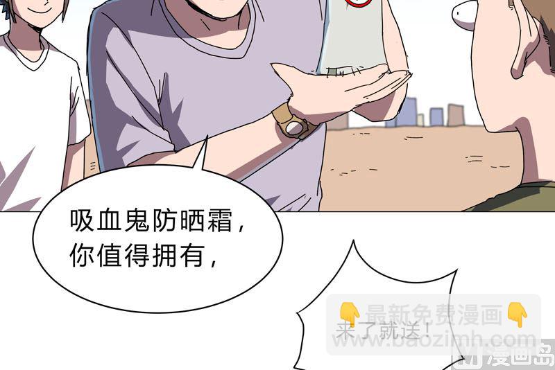🍚修仙者大战超能力 第130话 不是招生是抢人 第42页