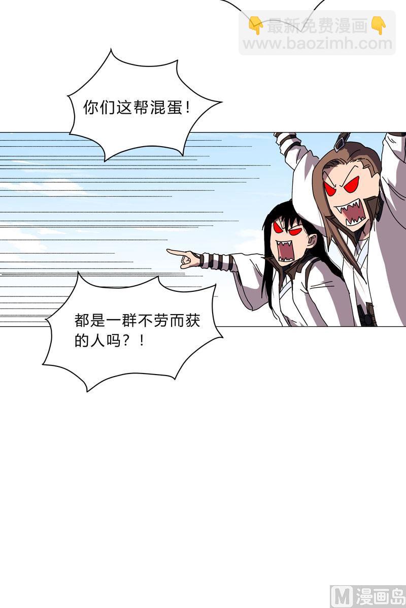 🍚修仙者大战超能力 第130话 不是招生是抢人 第43页