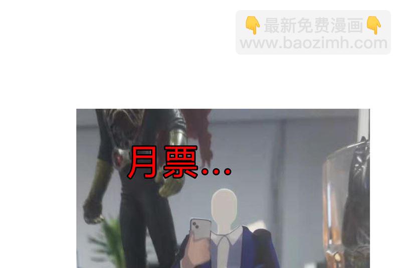 🍚修仙者大战超能力 第130话 不是招生是抢人 第48页