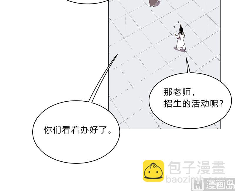 🍚修仙者大战超能力 第130话 不是招生是抢人 第8页