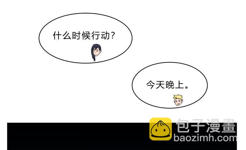 🍚修仙者大战超能力 第132话 来偷药方 第10页