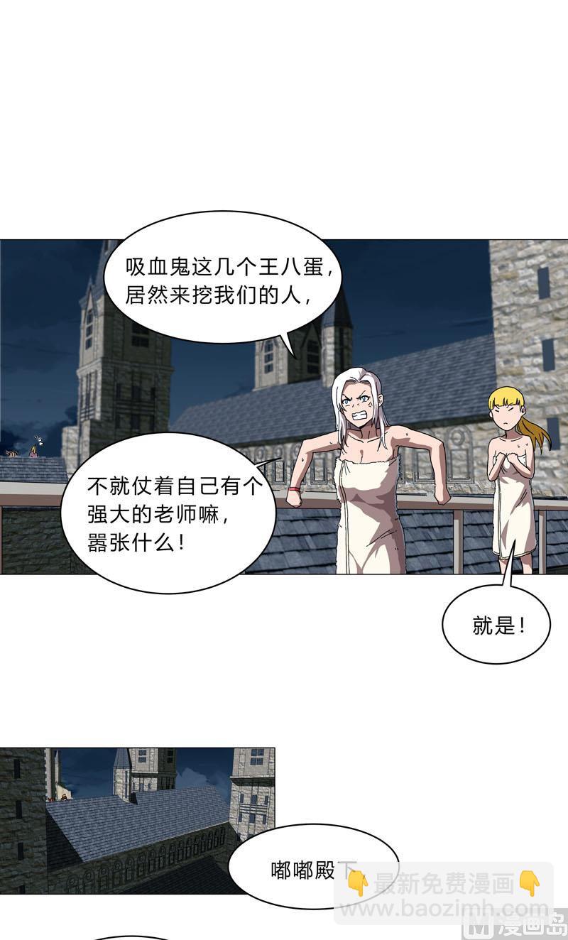 🍚修仙者大战超能力 第132话 来偷药方 第13页