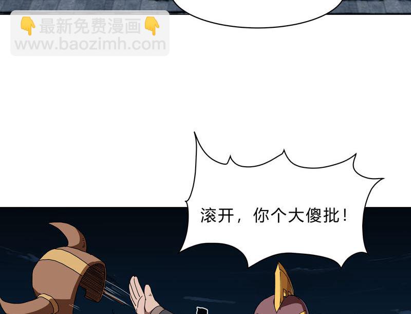 🍚修仙者大战超能力 第132话 来偷药方 第15页