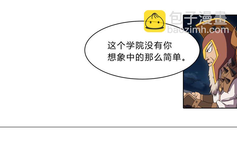 🍚修仙者大战超能力 第132话 来偷药方 第17页