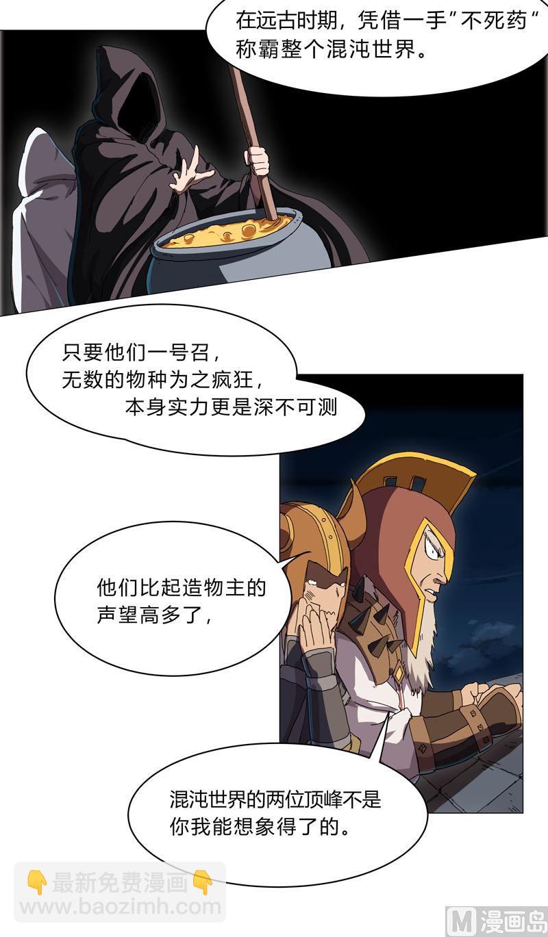 🍚修仙者大战超能力 第132话 来偷药方 第20页
