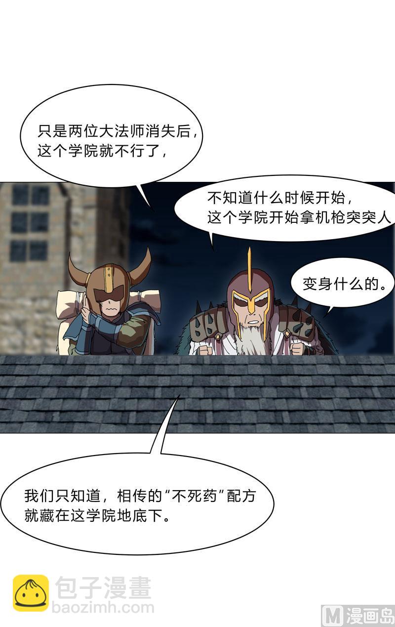 🍚修仙者大战超能力 第132话 来偷药方 第21页