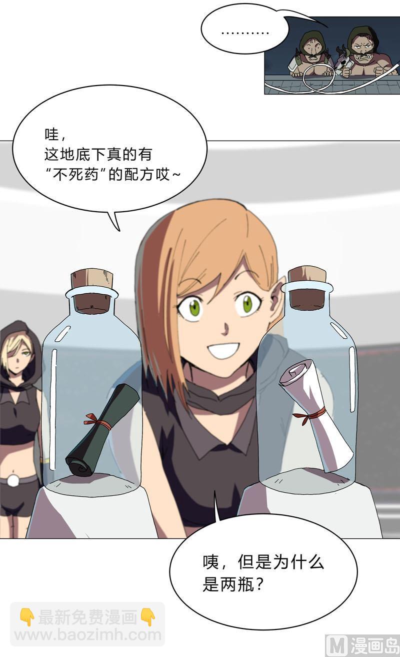 🍚修仙者大战超能力 第132话 来偷药方 第29页