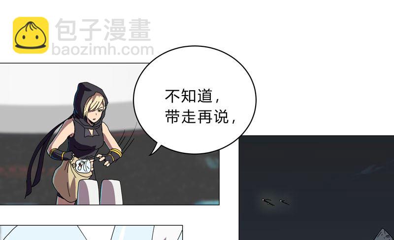 🍚修仙者大战超能力 第132话 来偷药方 第30页