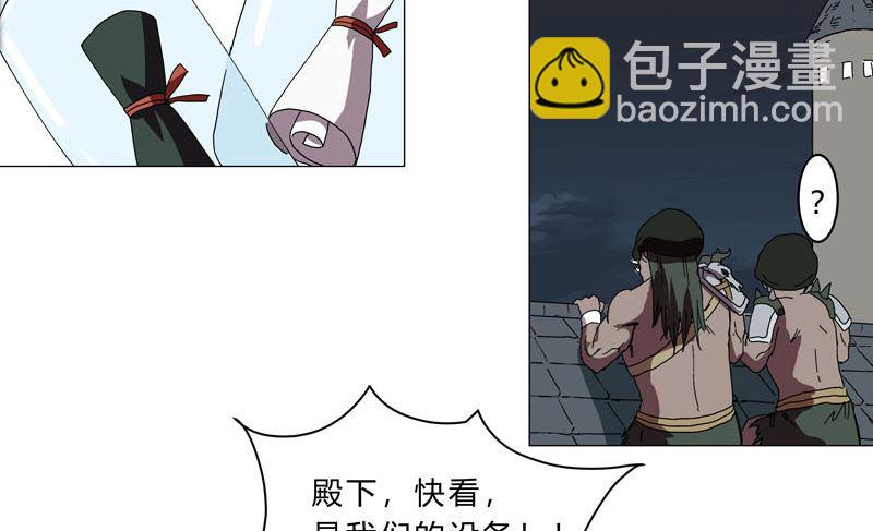 🍚修仙者大战超能力 第132话 来偷药方 第31页