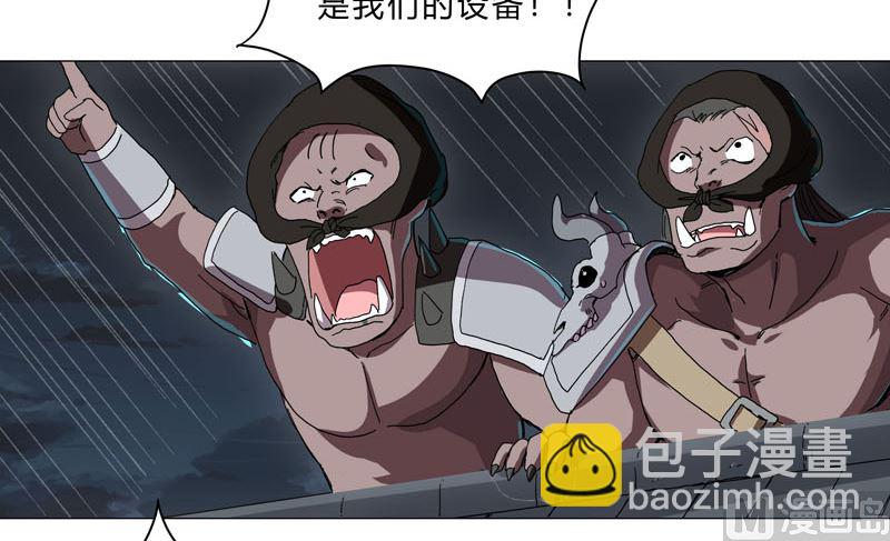 🍚修仙者大战超能力 第132话 来偷药方 第32页