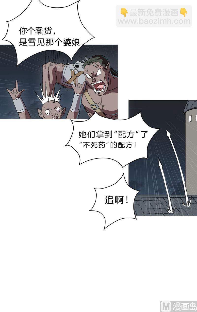 🍚修仙者大战超能力 第132话 来偷药方 第33页