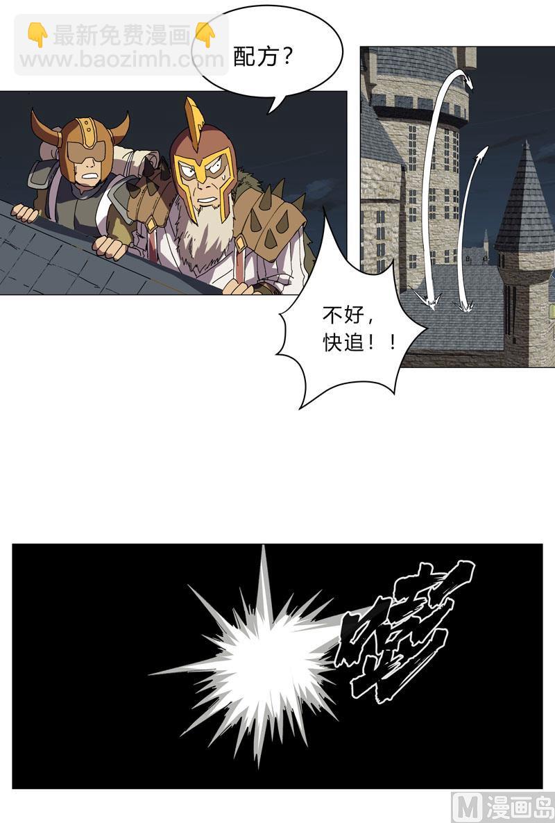🍚修仙者大战超能力 第132话 来偷药方 第34页