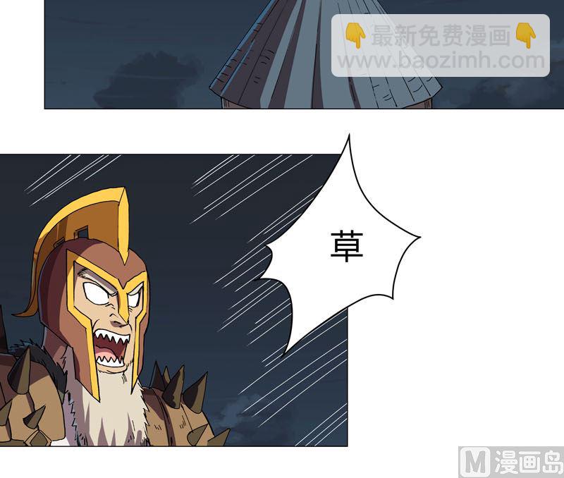 🍚修仙者大战超能力 第132话 来偷药方 第38页