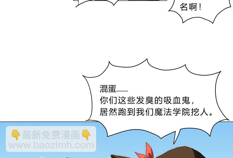 🍚修仙者大战超能力 第132话 来偷药方 第4页