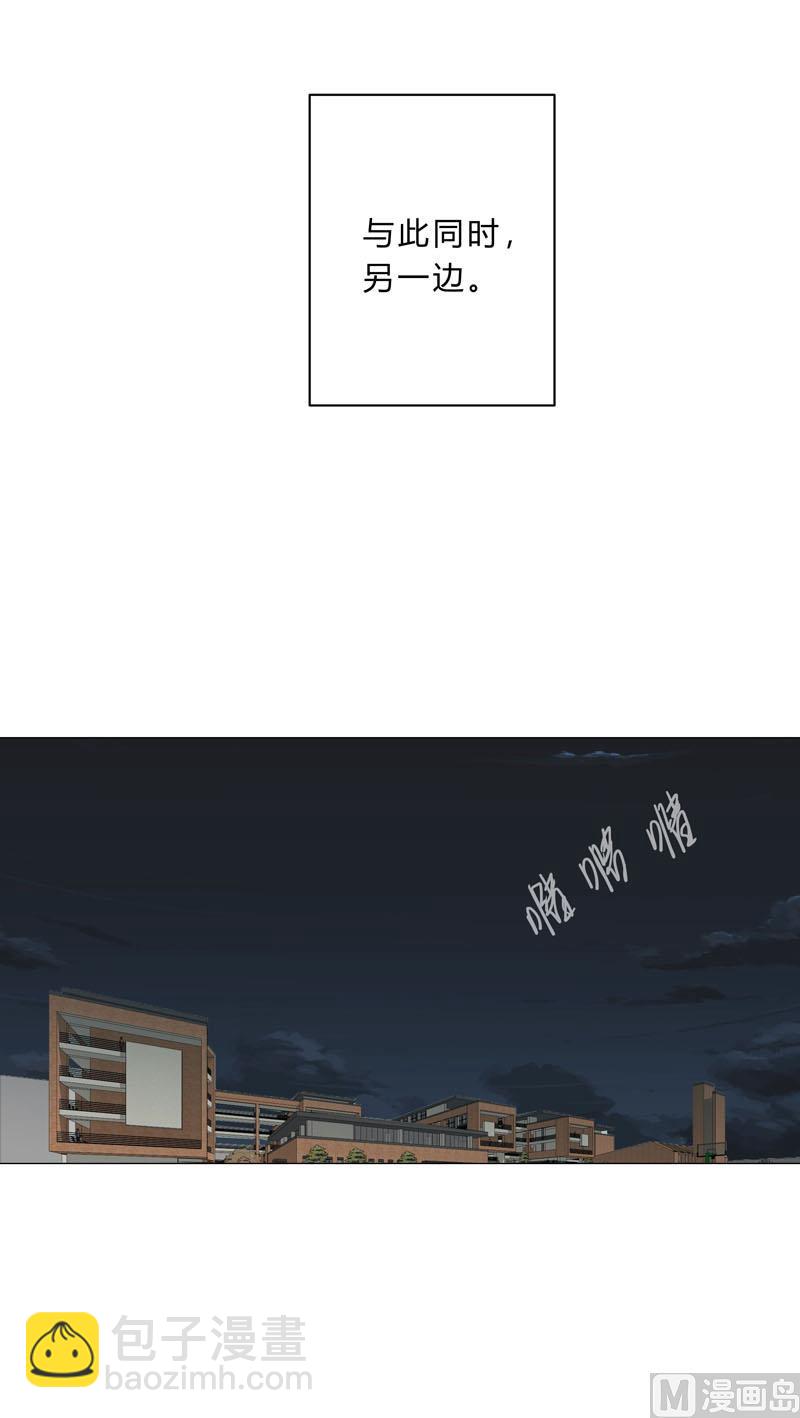 🍚修仙者大战超能力 第132话 来偷药方 第43页