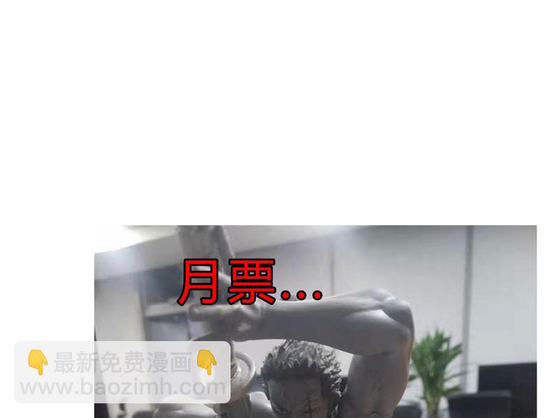🍚修仙者大战超能力 第132话 来偷药方 第49页