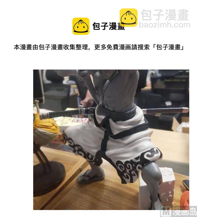 🍚修仙者大战超能力 第132话 来偷药方 第50页