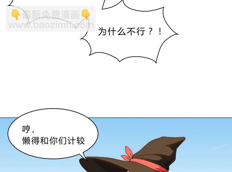 🍚修仙者大战超能力 第132话 来偷药方 第6页