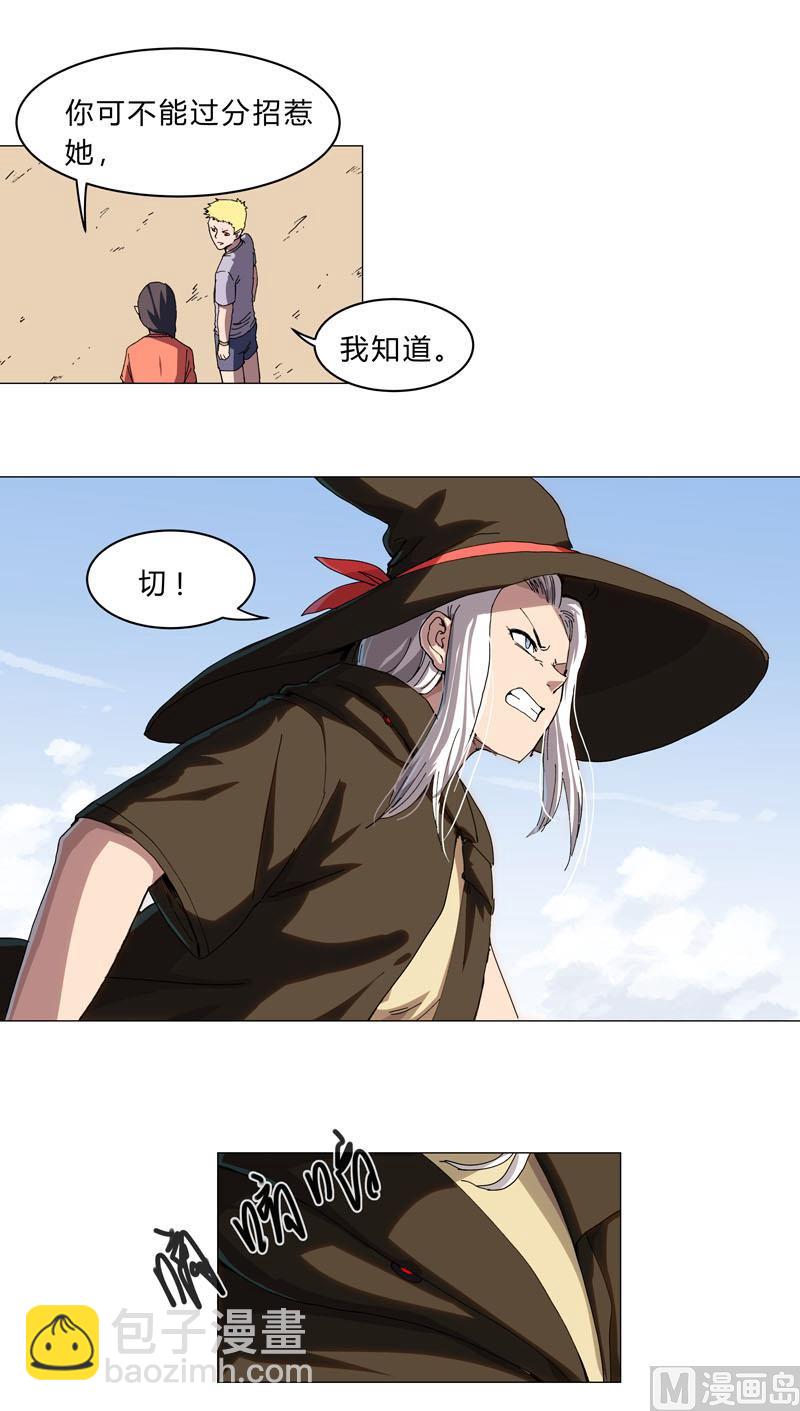 🍚修仙者大战超能力 第132话 来偷药方 第9页