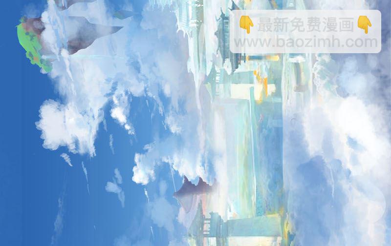 🍚修仙者大战超能力 第134话 开始新的冒险 第12页