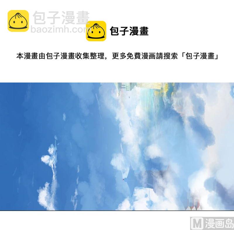 🍚修仙者大战超能力 第134话 开始新的冒险 第13页