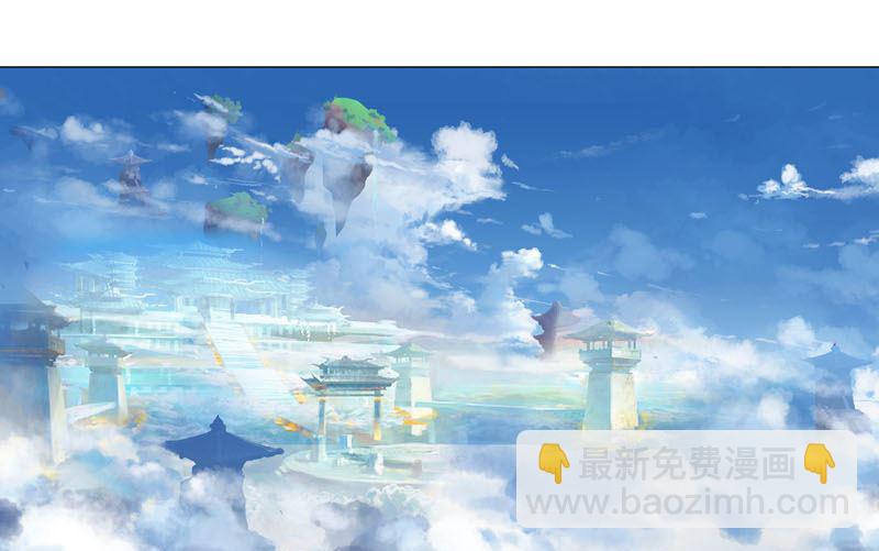 🍚修仙者大战超能力 第134话 开始新的冒险 第14页