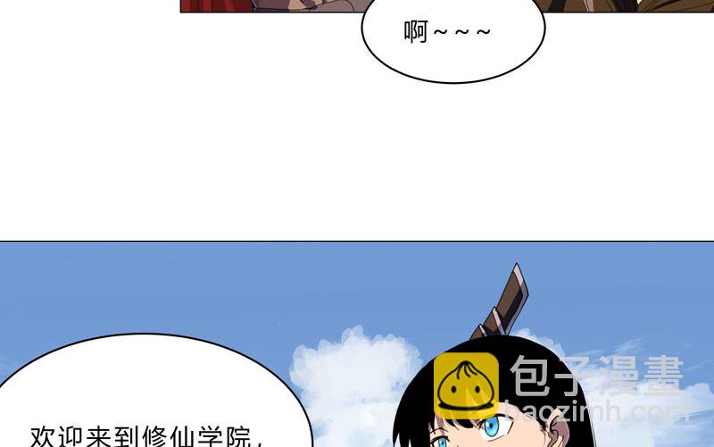 🍚修仙者大战超能力 第134话 开始新的冒险 第18页