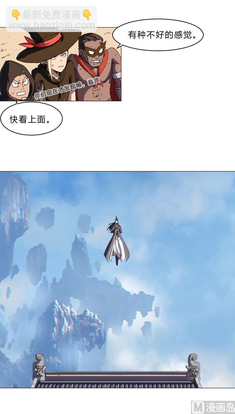 🍚修仙者大战超能力 第134话 开始新的冒险 第20页