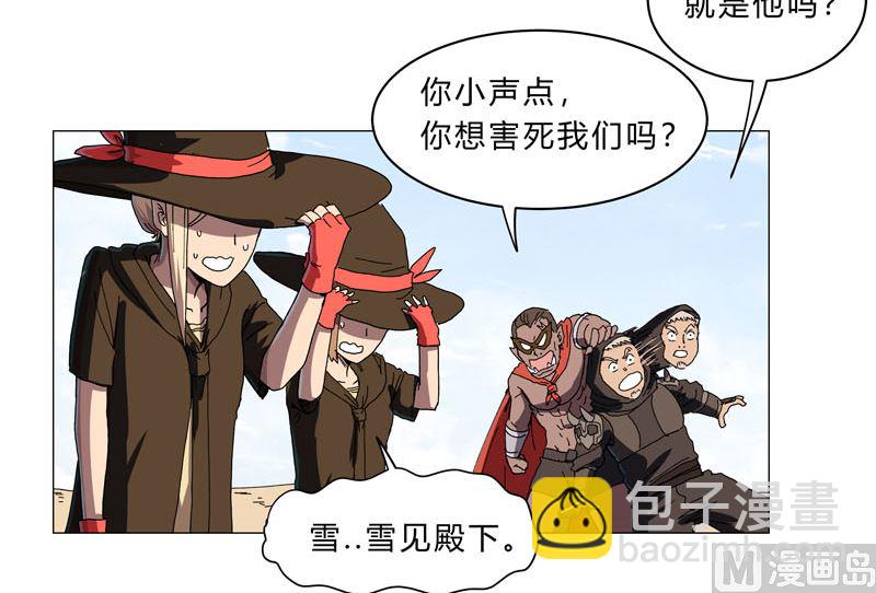 🍚修仙者大战超能力 第134话 开始新的冒险 第23页