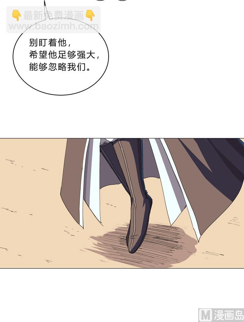 🍚修仙者大战超能力 第134话 开始新的冒险 第24页