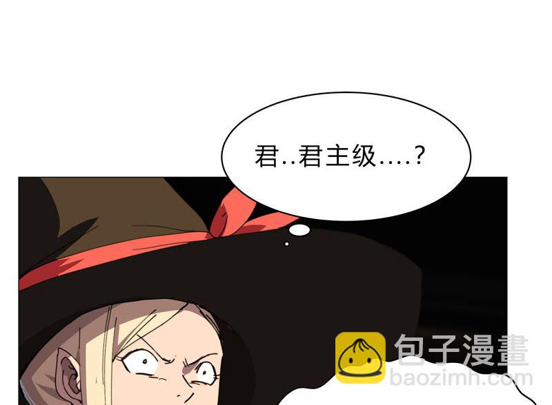 🍚修仙者大战超能力 第134话 开始新的冒险 第3页