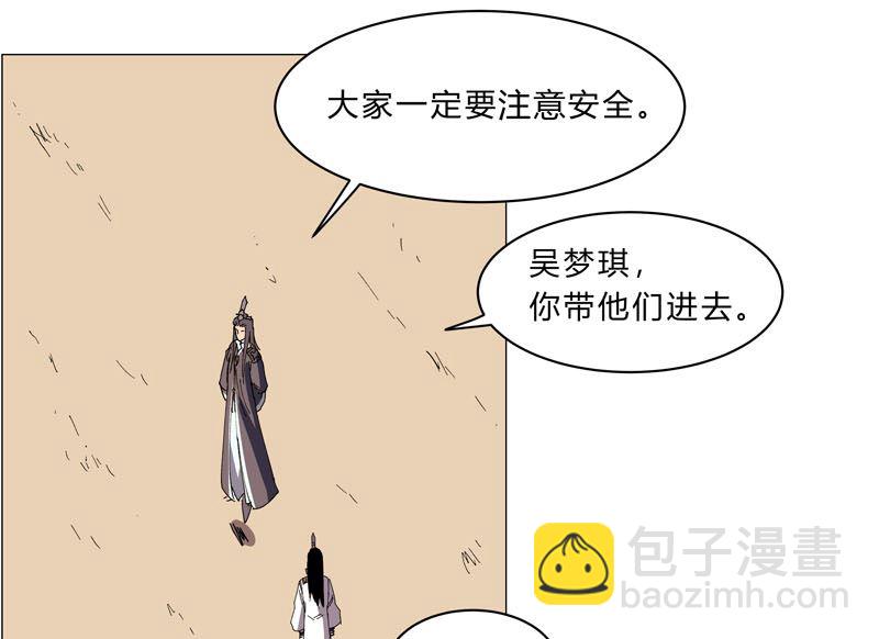 🍚修仙者大战超能力 第134话 开始新的冒险 第30页
