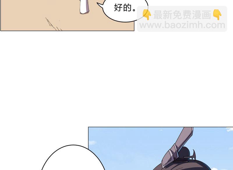 🍚修仙者大战超能力 第134话 开始新的冒险 第31页
