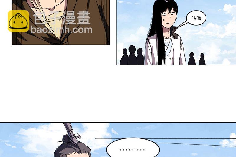 🍚修仙者大战超能力 第134话 开始新的冒险 第35页