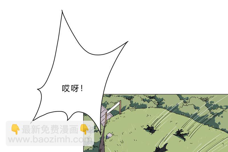 🍚修仙者大战超能力 第134话 开始新的冒险 第38页