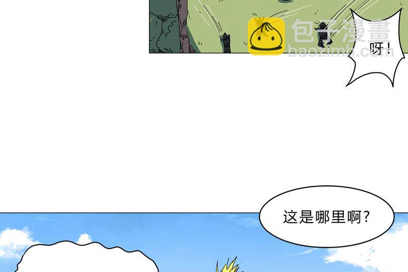 🍚修仙者大战超能力 第134话 开始新的冒险 第39页