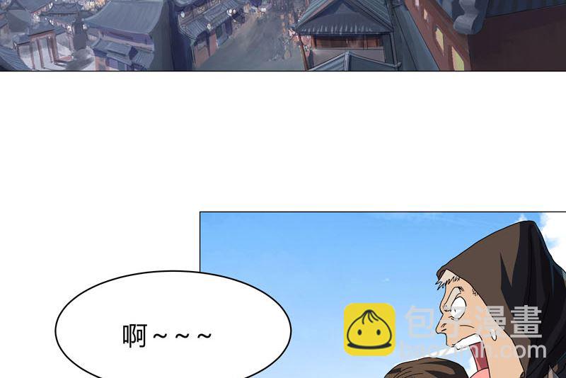 🍚修仙者大战超能力 第134话 开始新的冒险 第45页
