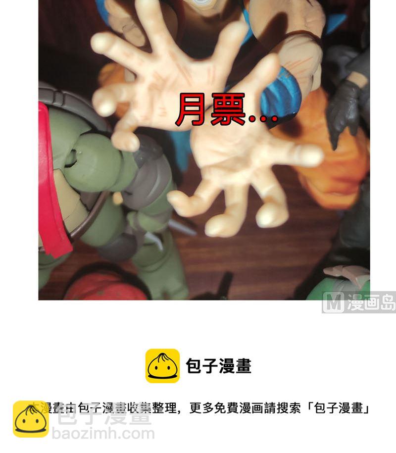 🍚修仙者大战超能力 第134话 开始新的冒险 第49页