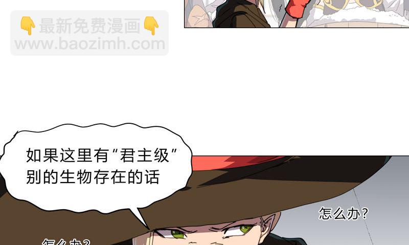 🍚修仙者大战超能力 第134话 开始新的冒险 第6页