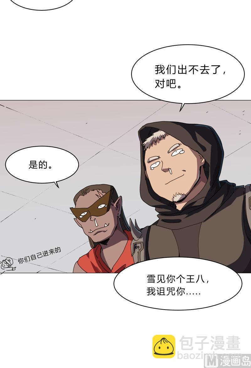 🍚修仙者大战超能力 第134话 开始新的冒险 第9页