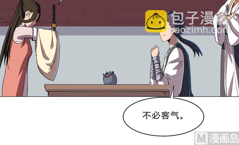 🍚修仙者大战超能力 第136话 财不外露 第10页