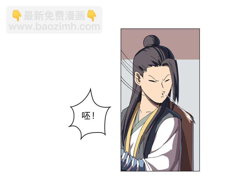 🍚修仙者大战超能力 第136话 财不外露 第16页